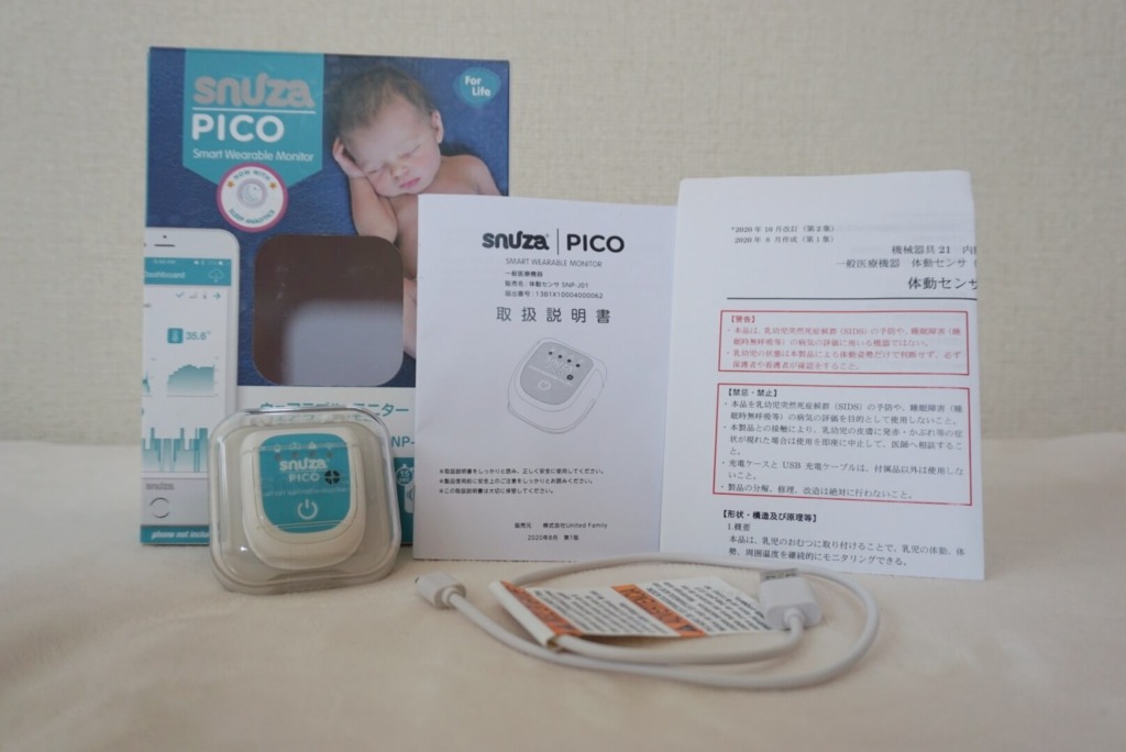 SNUZA PICO スヌーザピコ 体動センサー - その他